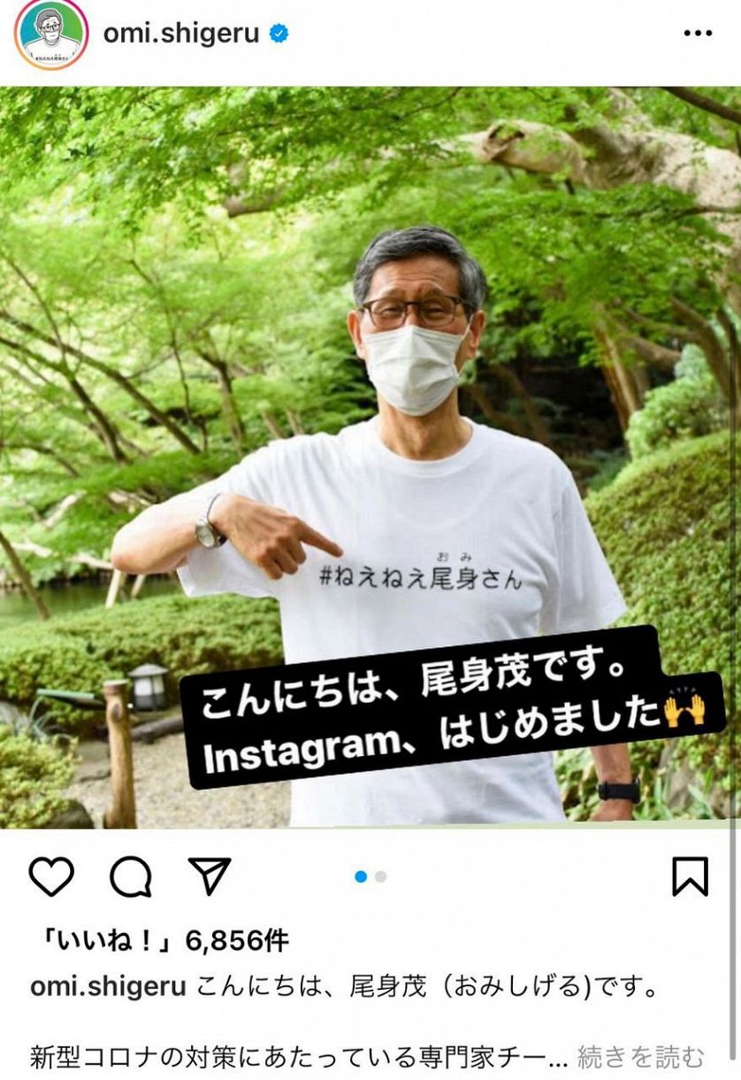 写真 ねえねえ尾身さん のロゴ入りｔシャツ姿でpr 中日スポーツ 東京中日スポーツ