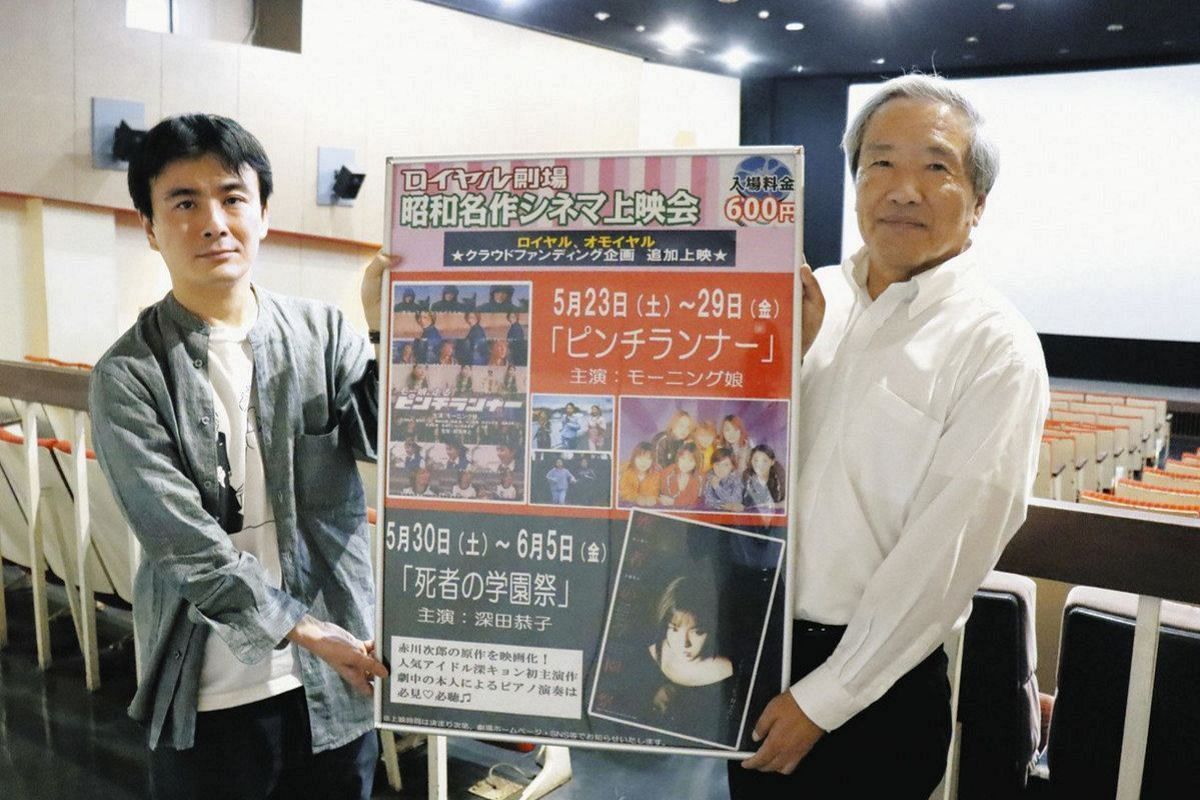 ミニシアターあるうちに見たい作品がある」、大の映画好きが自費企画