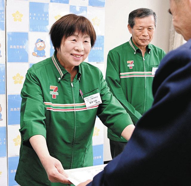 パソコン感染装う詐欺防ぐ 高島署、71歳コンビニ店員に感謝状：中日