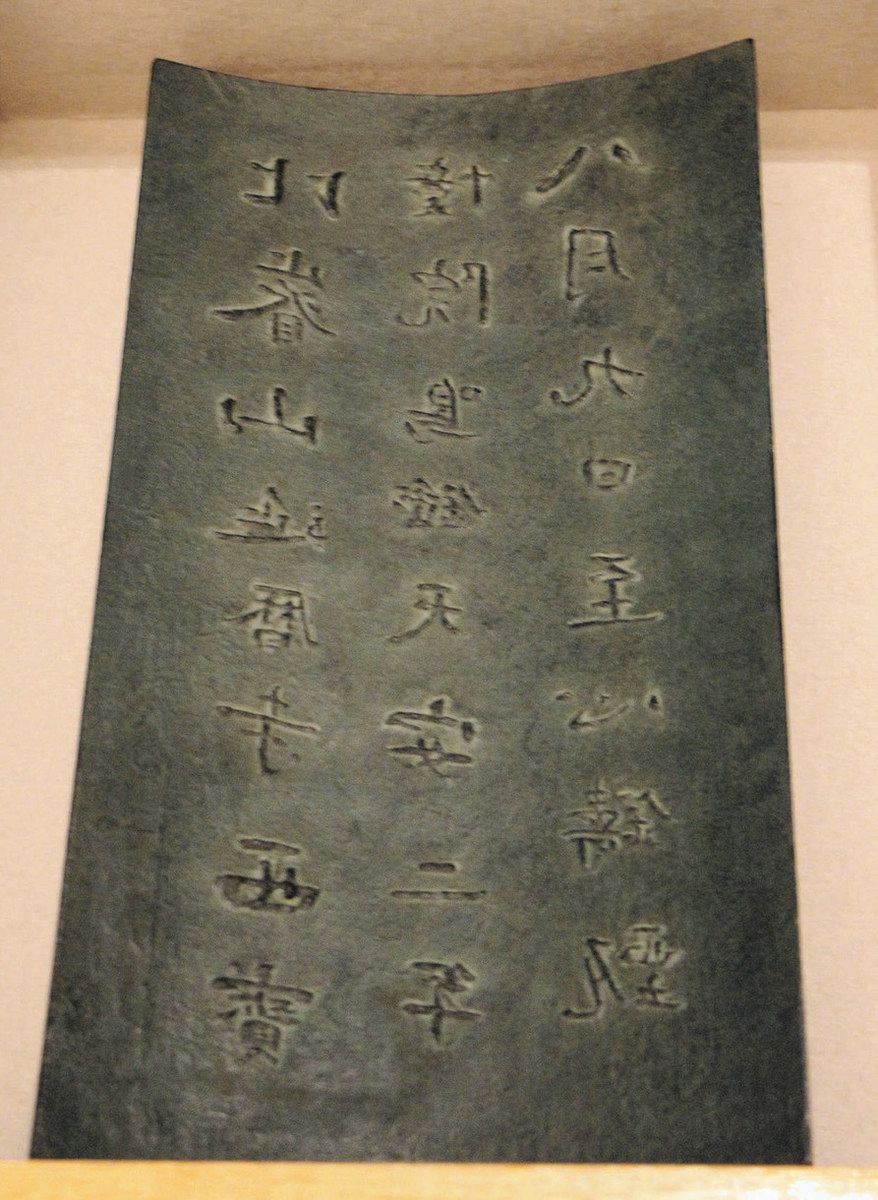 喚鐘　千年和鐘　管江浩峰　山形鋳物 喚鐘 千年和鐘 管江浩峰 山形鋳物 心に響く鐘の音「山形鋳物」