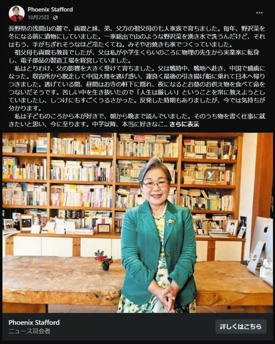 著名人の画像を勝手に使用… SNS詐欺広告が横行する理由は：中日新聞Web