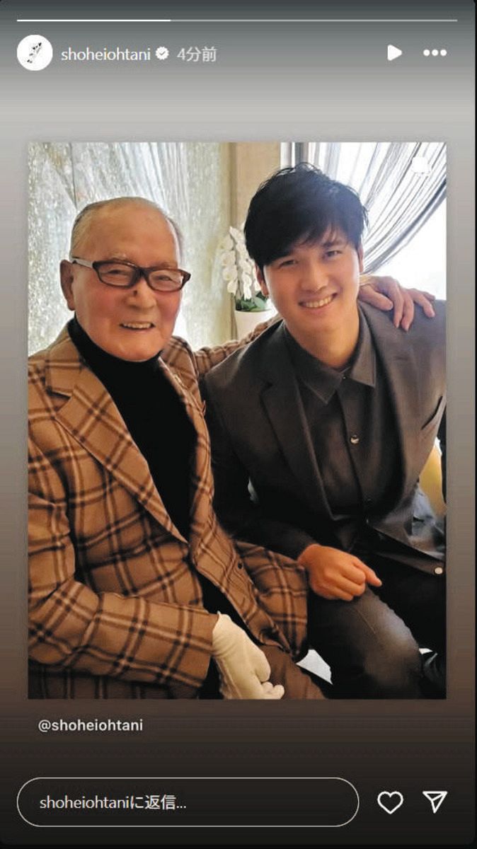 ◇追悼…大谷翔平、長嶋茂雄さんとのツーショットを投稿【写真複数