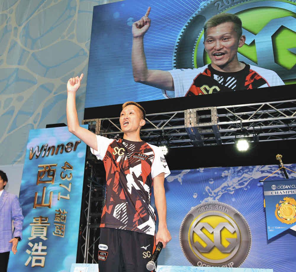 写真】徳山ボート・SGオーシャンカップ・西山貴浩が悲願ビッグ初制覇