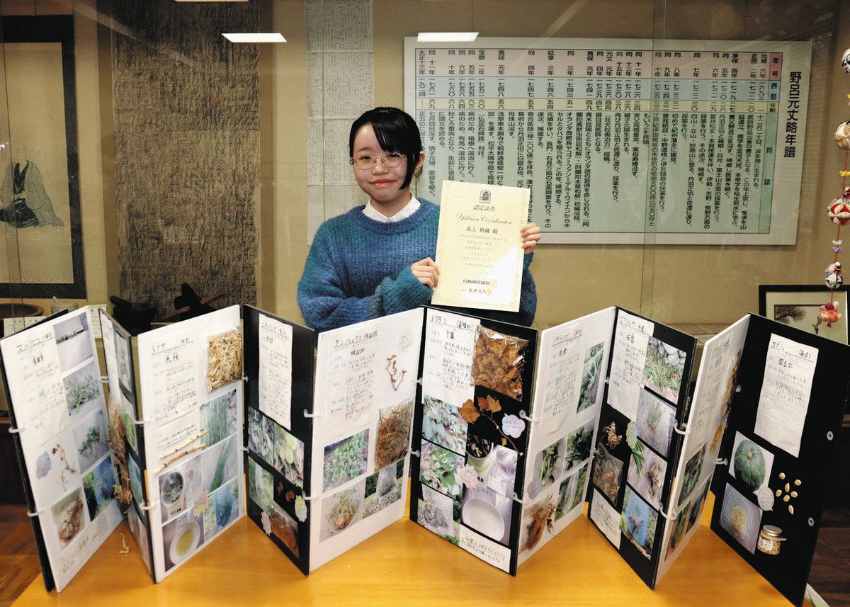 薬草コーディネーター資格見事ゲット！松阪の高１女子 小学生から ...