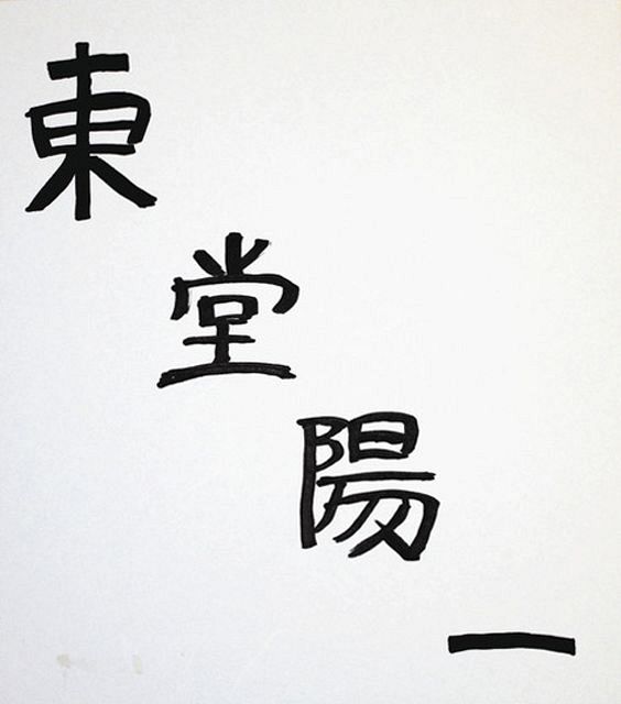 掛川 袋井両市長選立候補者アンケート 政策編 中日新聞しずおかweb