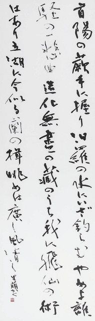 日本画で加藤さん市長賞 入賞127作品決まる 市美展ふくい 日刊県民福井web 日本画で加藤さん市長賞 入賞127作品決まる 市美展ふくい 日刊県民福井web