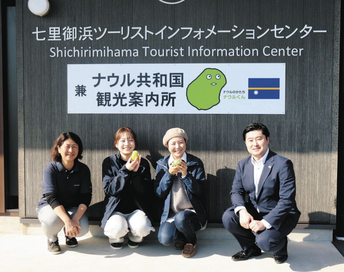 「世界最大」のナウルの観光案内所、三重県御浜町の道の駅にオープン ：中日新聞Web