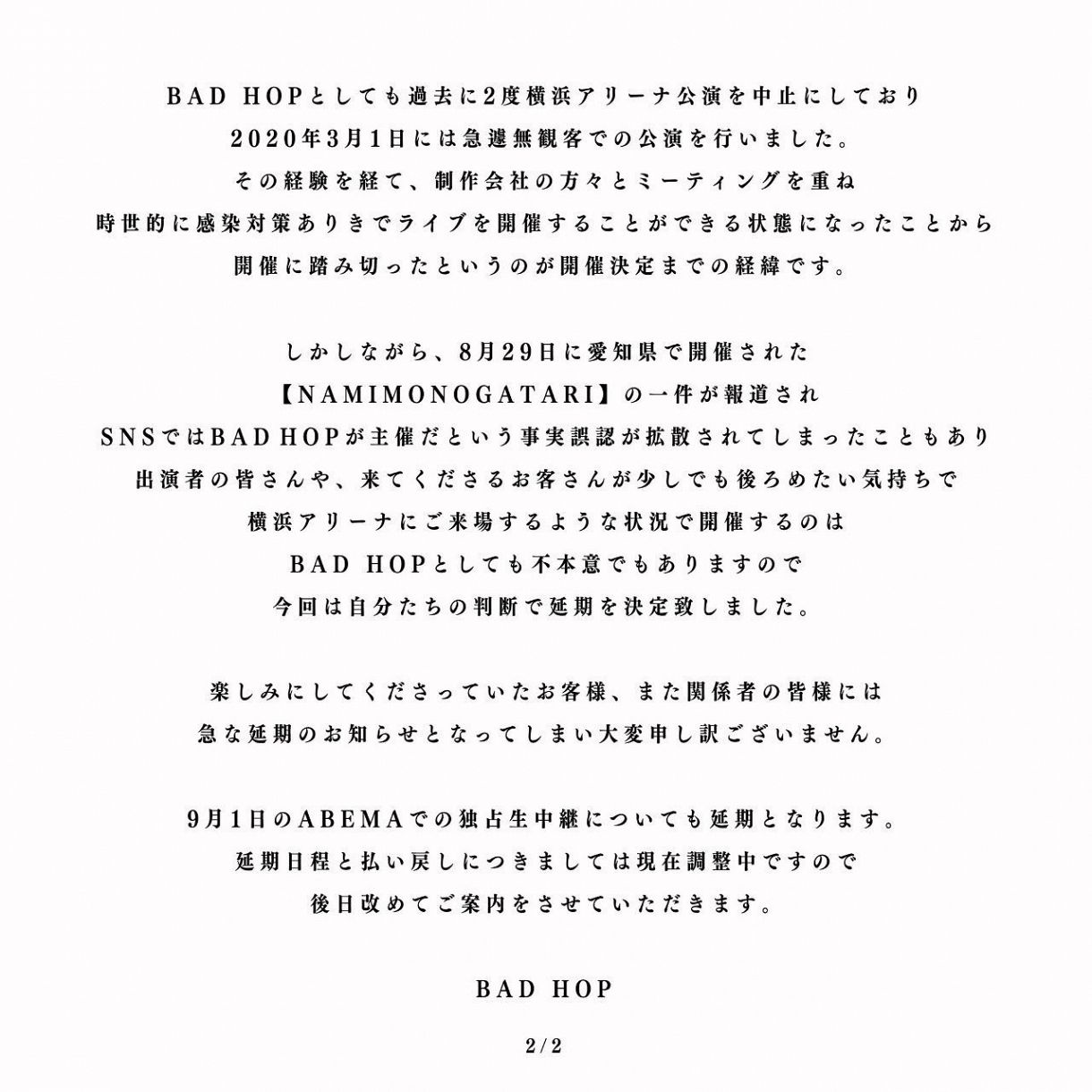 ＢＡＤＨＯＰ　歌詞付き　ポスター BAD HOP WORLD ステッカー・ポスター兼歌詞カード付 - メルカリ