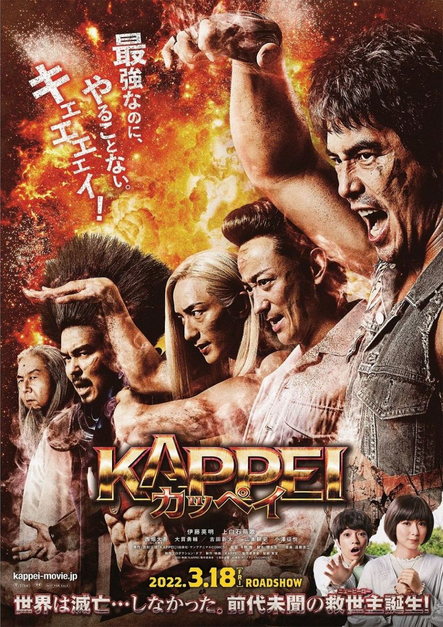 伊藤 英明 映画