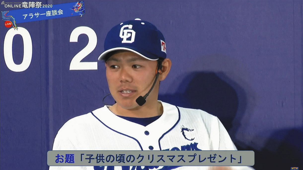 高橋周平はユニホーム姿でプロポーズ？無料配信のファン感謝イベントで