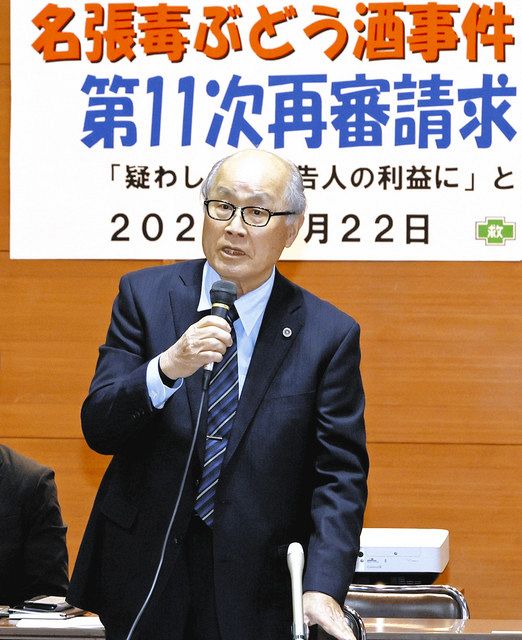 名張毒ぶどう酒事件弁護団長、鈴木泉さんが死去 79歳：中日新聞Web