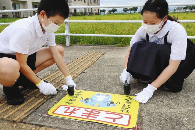 登下校児童の事故 防げ 能美市 横断歩道にストップマーク 北陸中日新聞web