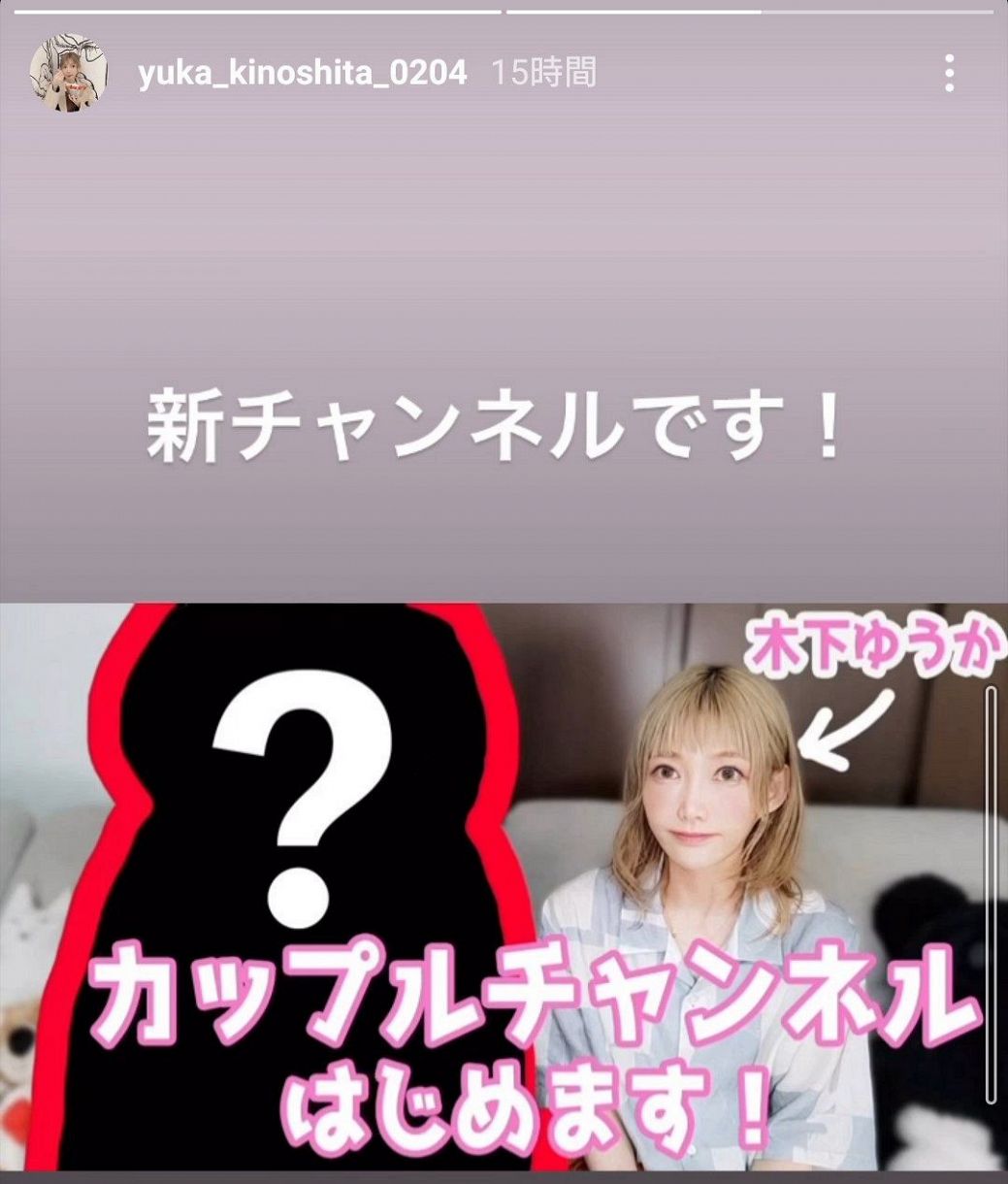 大食いyoutuber 木下ゆうか 超格差 交際スタート報告 お相手は底辺youtuber この2人が付き合うとは 中日スポーツ 東京中日スポーツ 大食いyoutuber 木下ゆうか 超格差 交際スタート報告 お相手は底辺youtuber この2人が付き合うとは 中日スポーツ 東京中日スポーツ