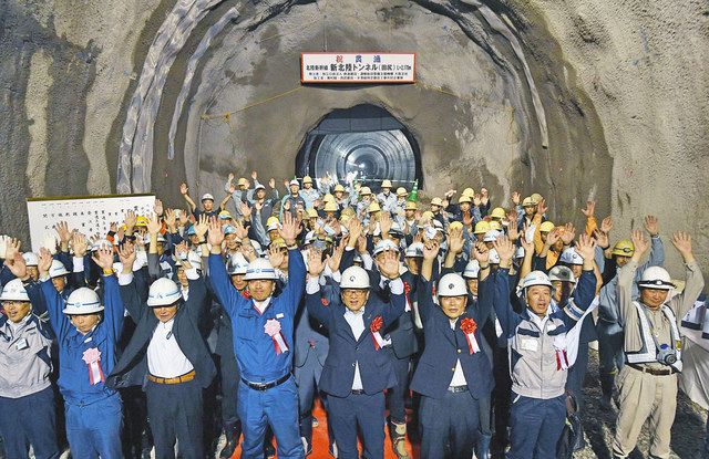 新北陸トンネル貫通 工事６年嶺北 嶺南結ぶ 日刊県民福井web
