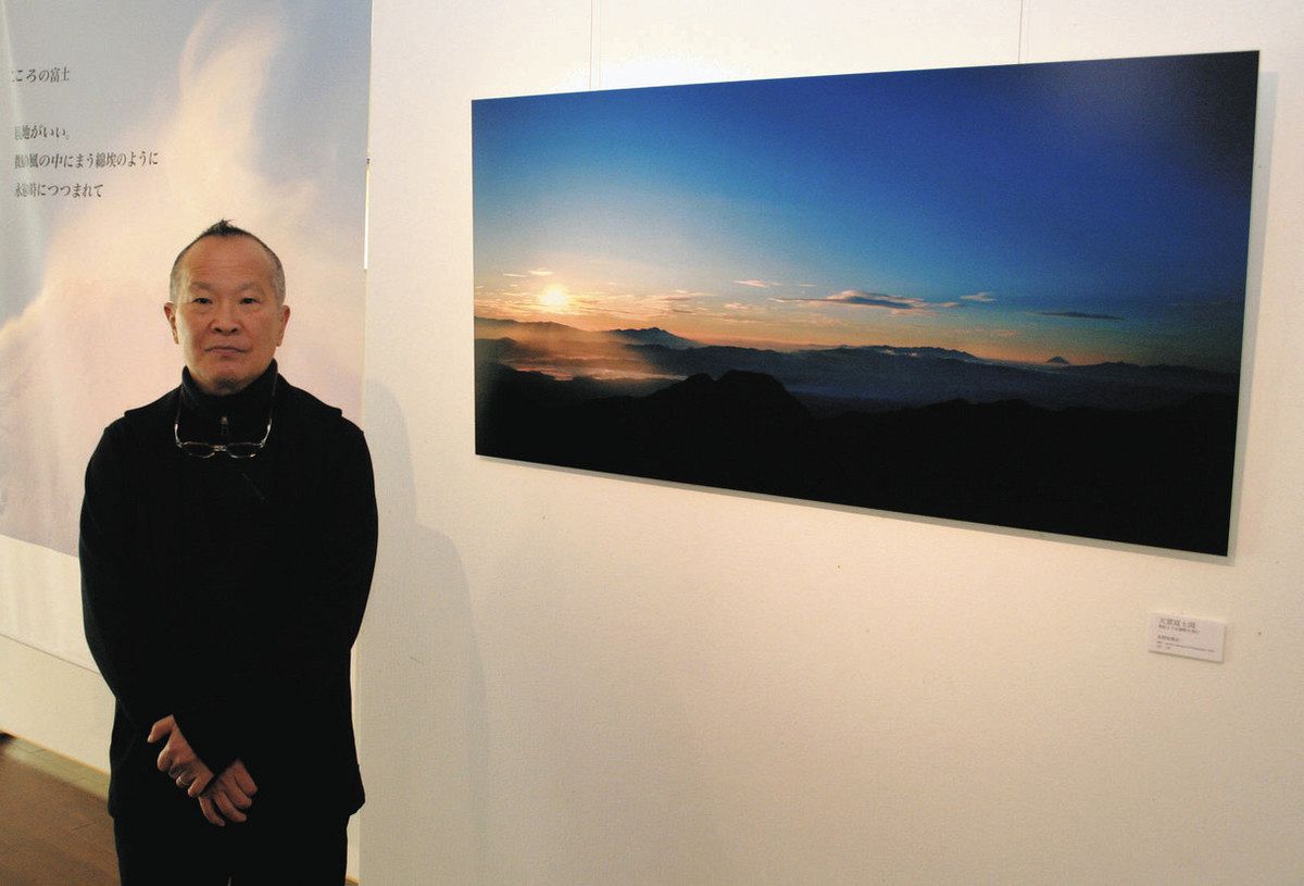 富士山の見え方を感じて 池田で町制と合併周年記念の遠藤桂写真展：中