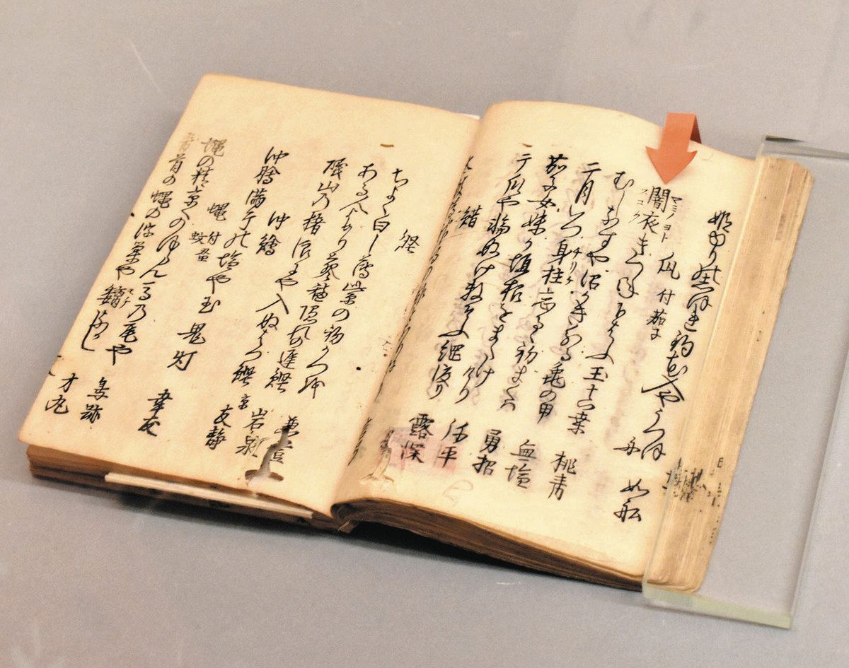生涯で5度変えた作風を順を追って展示 伊賀・芭蕉翁記念館で企画展：中