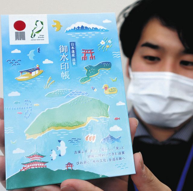 御水印帳を手に、文化財巡って 「水の文化」推進協、日本遺産ＰＲへ：中日新聞Web