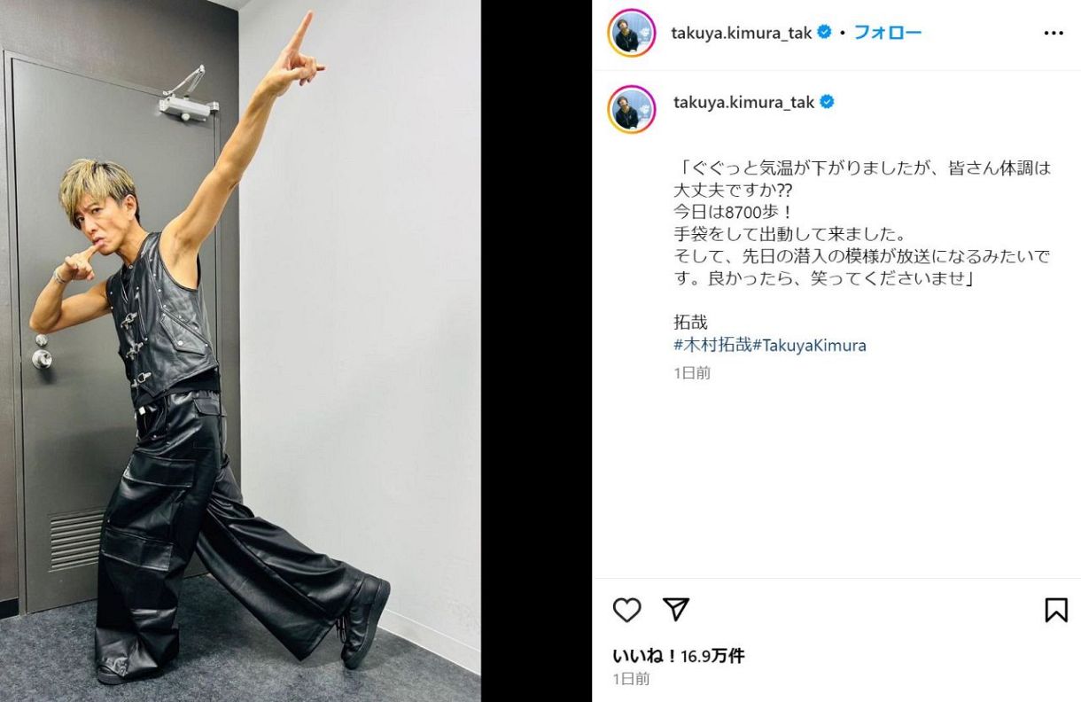 ◇木村拓哉、変装なし「モニタリング」衣装を紹介【写真】：中日