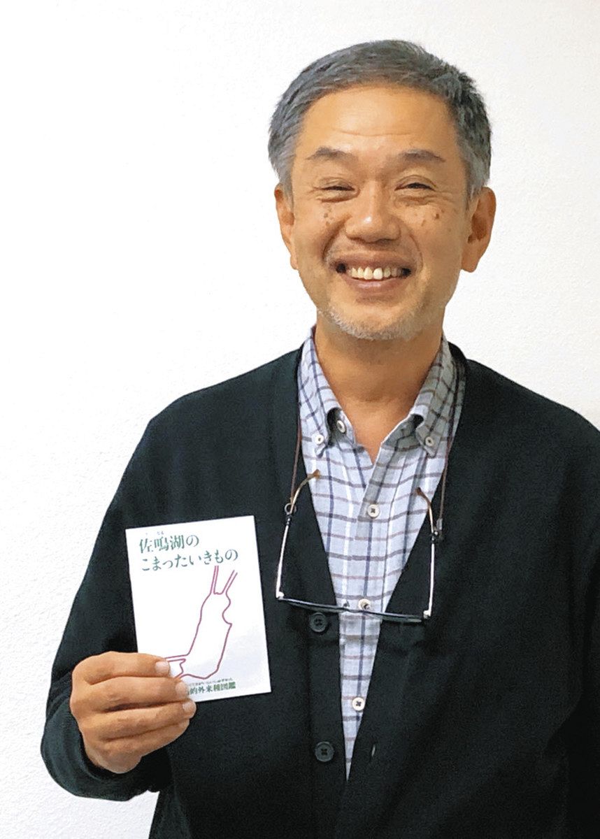 佐鳴湖の「侵略的外来種」知って 静大工学部・戸田准教授が冊子：中日新聞しずおかWeb