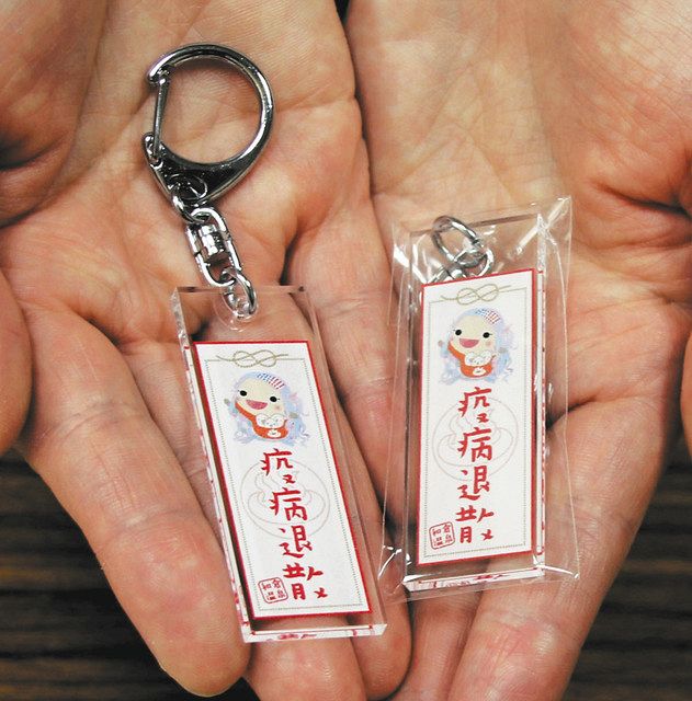 わくたまくん アマビエに!? 和倉温泉観光協 キーホルダー製作：北陸中