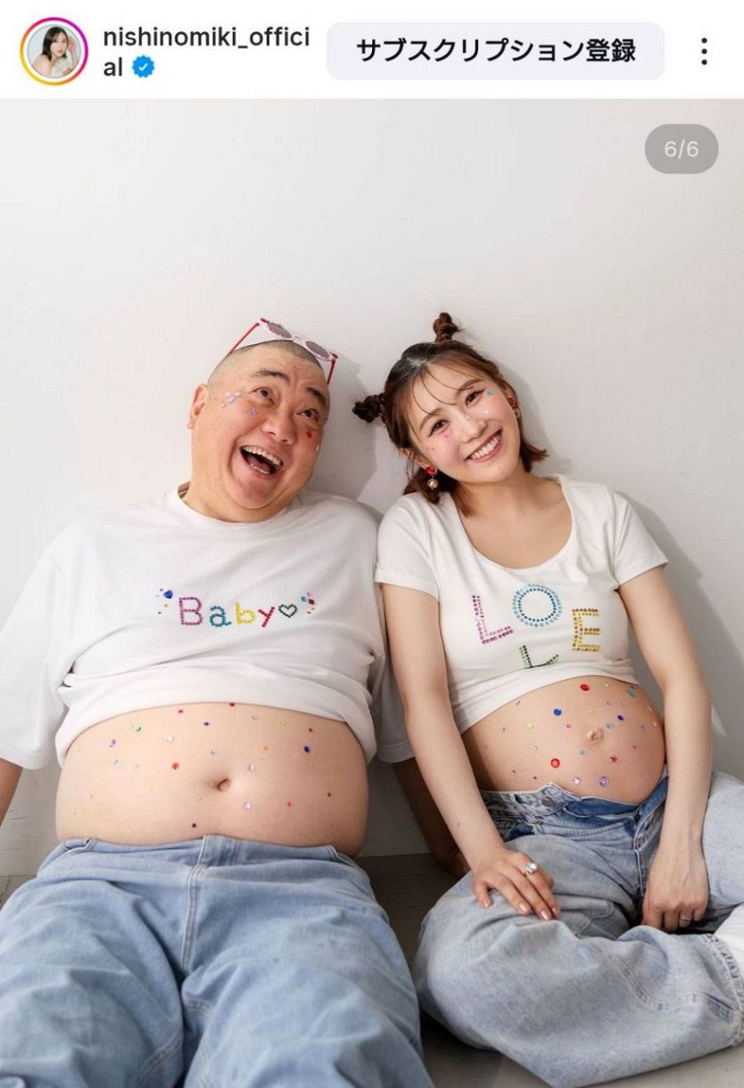 姫ちゃんママさん専用20kg分 実際の投稿】「パパは臨月」西野未姫、極楽とんぼ山本とマタニティー