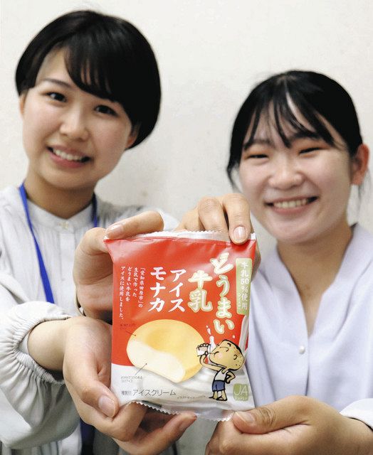 「どうまい牛乳」の風味を生かしたアイスモナカ＝田原市内で 