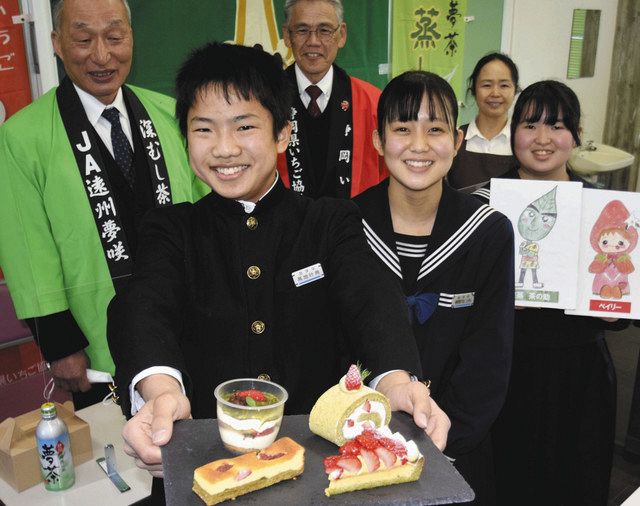 お茶とイチゴのオリジナルスイーツ考案 ｊａと岳洋中生 中日新聞しずおかweb