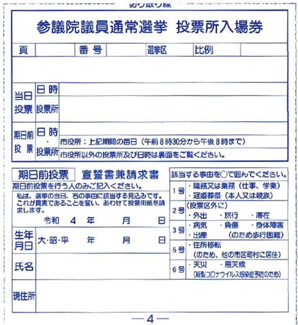 akb48 選抜総選挙 2018 投票券