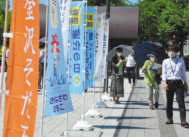 のぼり旗 掲出基準策定へ 金沢市 来年３月運用目指す 北陸中日新聞web