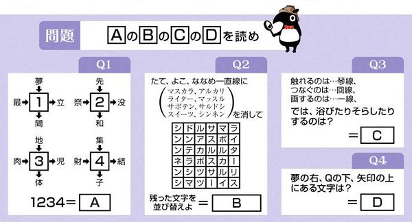 絆深まる謎解き喫茶 金沢市安江町 謎屋珈琲店 北陸中日新聞web