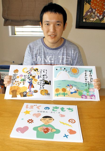 切り絵に託す ぼくのきもち 自閉症の作家 安田さんが絵本出版 中日新聞しずおかweb