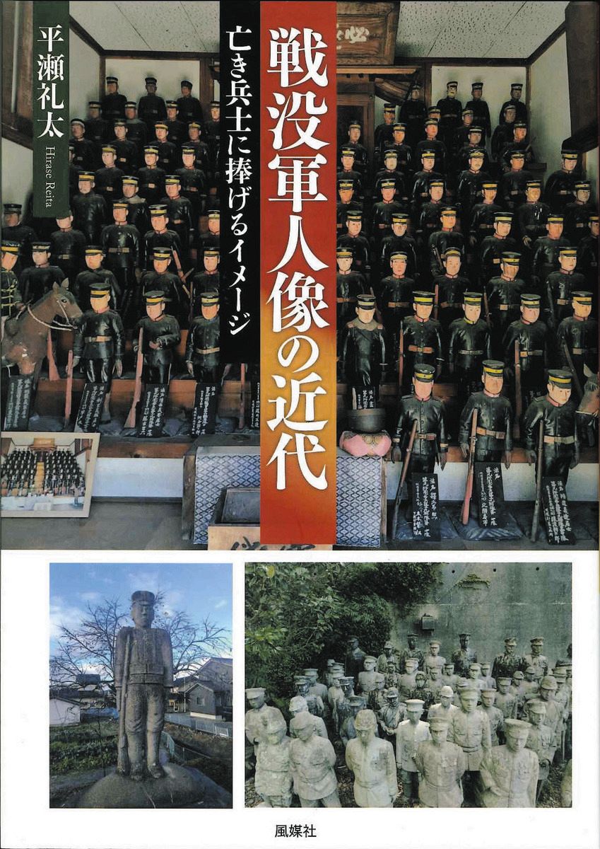 戦後90年へ＞中部地方に多い戦没軍人像 風化する戦争の痛みと哀しみ