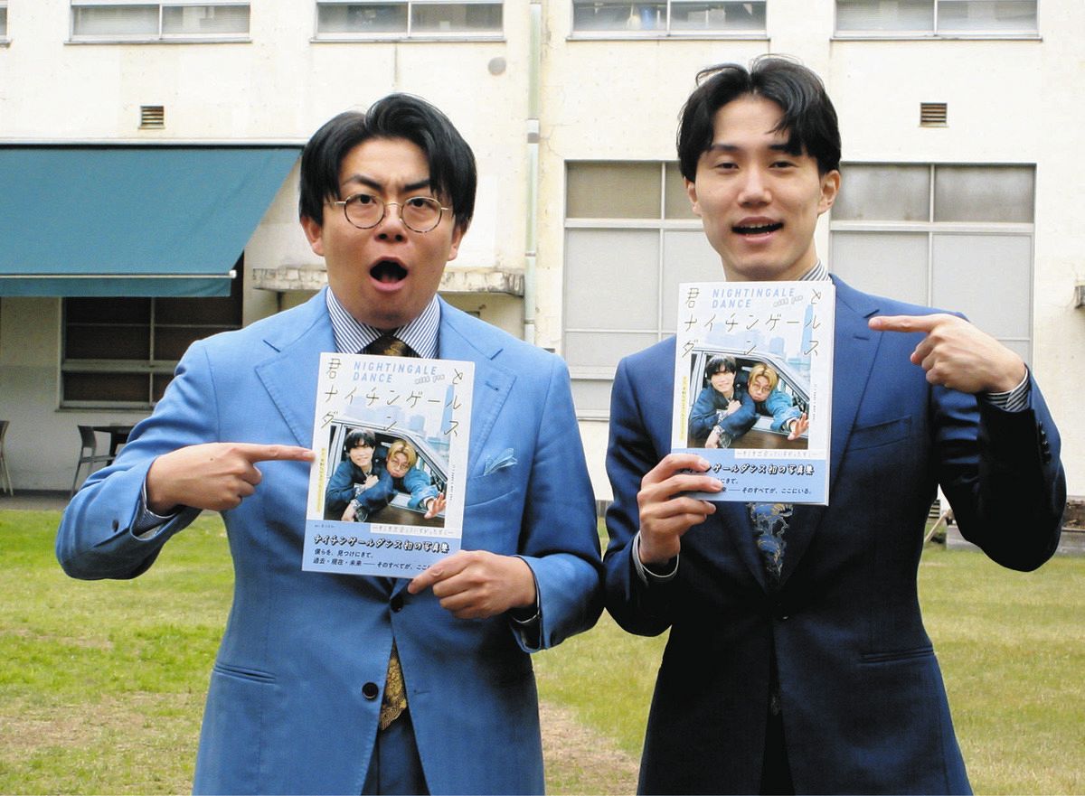 ナイチンゲールダンスが”もしも”の人生描くストーリー写真集発売 M－1