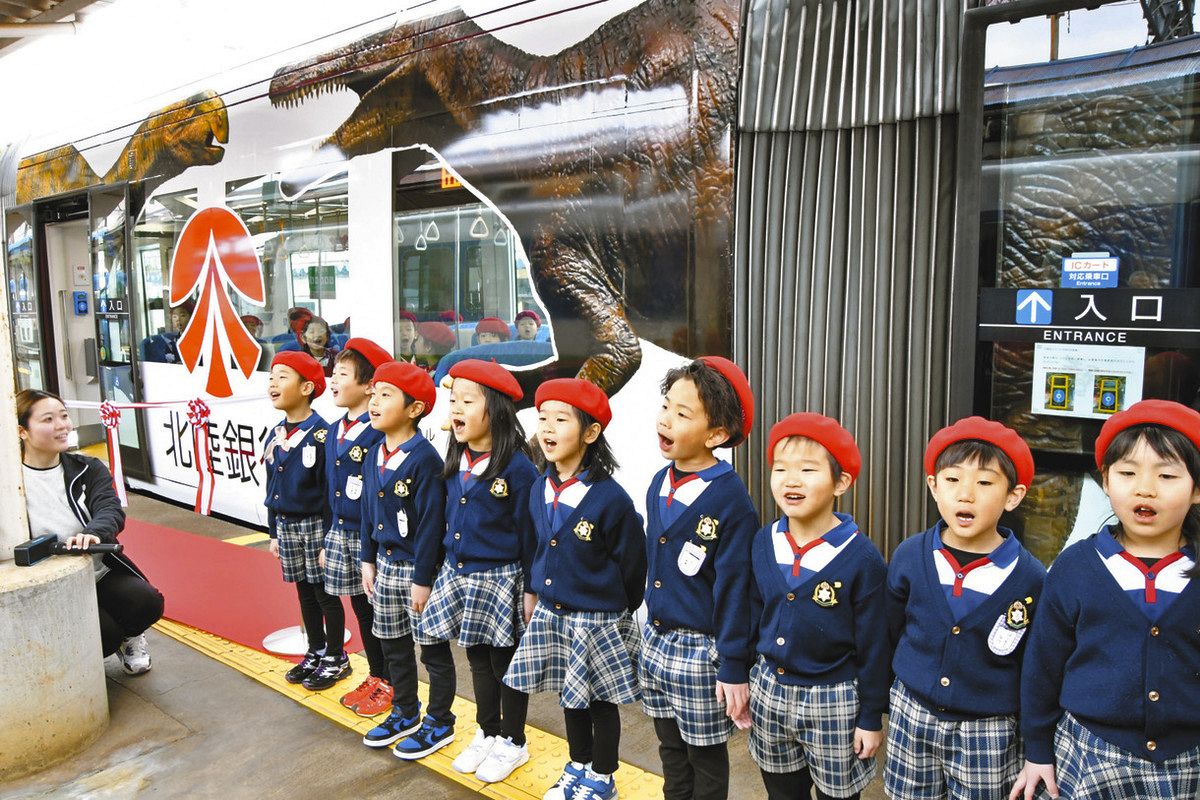 恐竜デザイン出発進行 福鉄ラッピング車両「Hokugin Dinosaur Tram