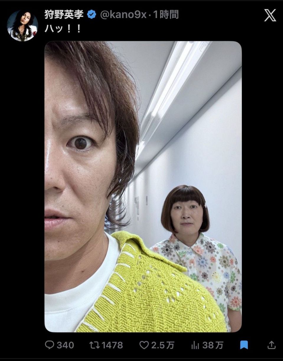 狩野英孝のXより