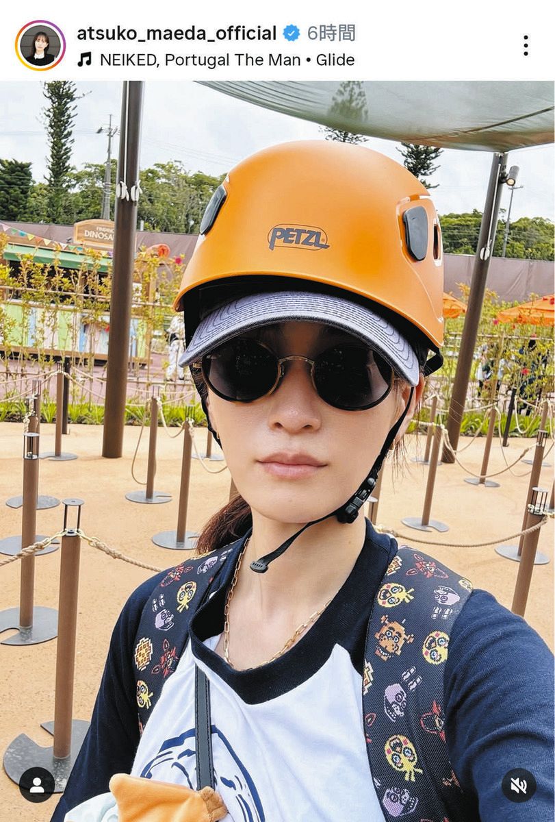 ◇前田敦子、『ジャングリア沖縄』満喫の一枚【写真】：中日スポーツ