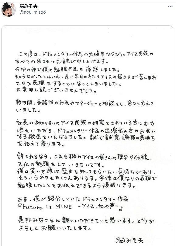 写真 脳みそ夫の手書きで謝罪 中日スポーツ 東京中日スポーツ 写真 脳みそ夫の手書きで謝罪 中日スポーツ 東京中日スポーツ
