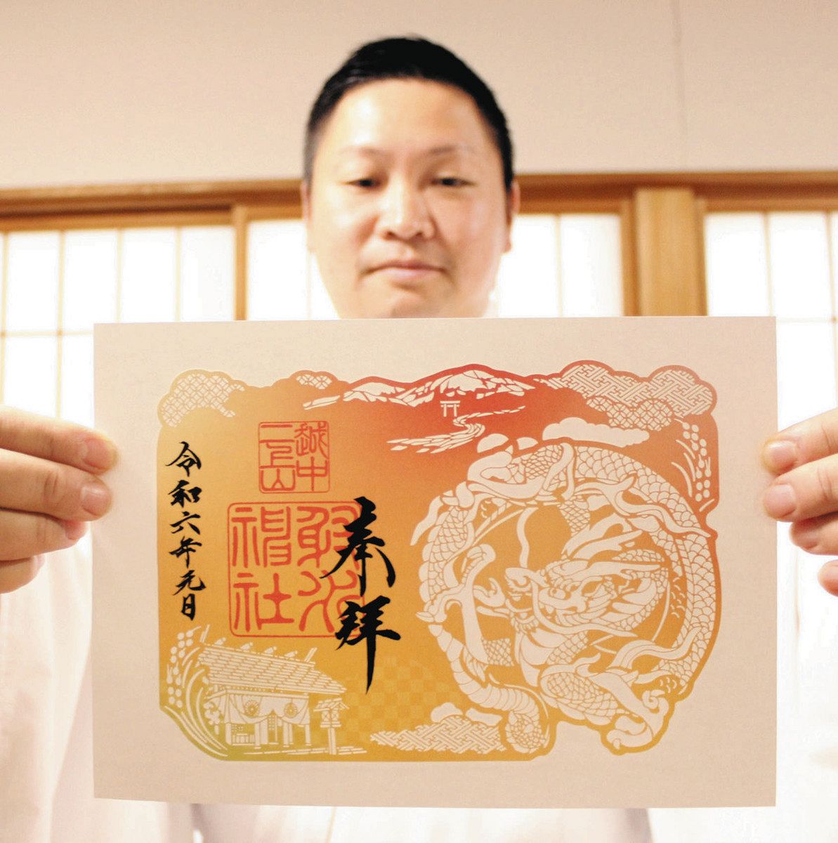 射水神社が竜の御朱印 元日から限定授与：北陸中日新聞Web