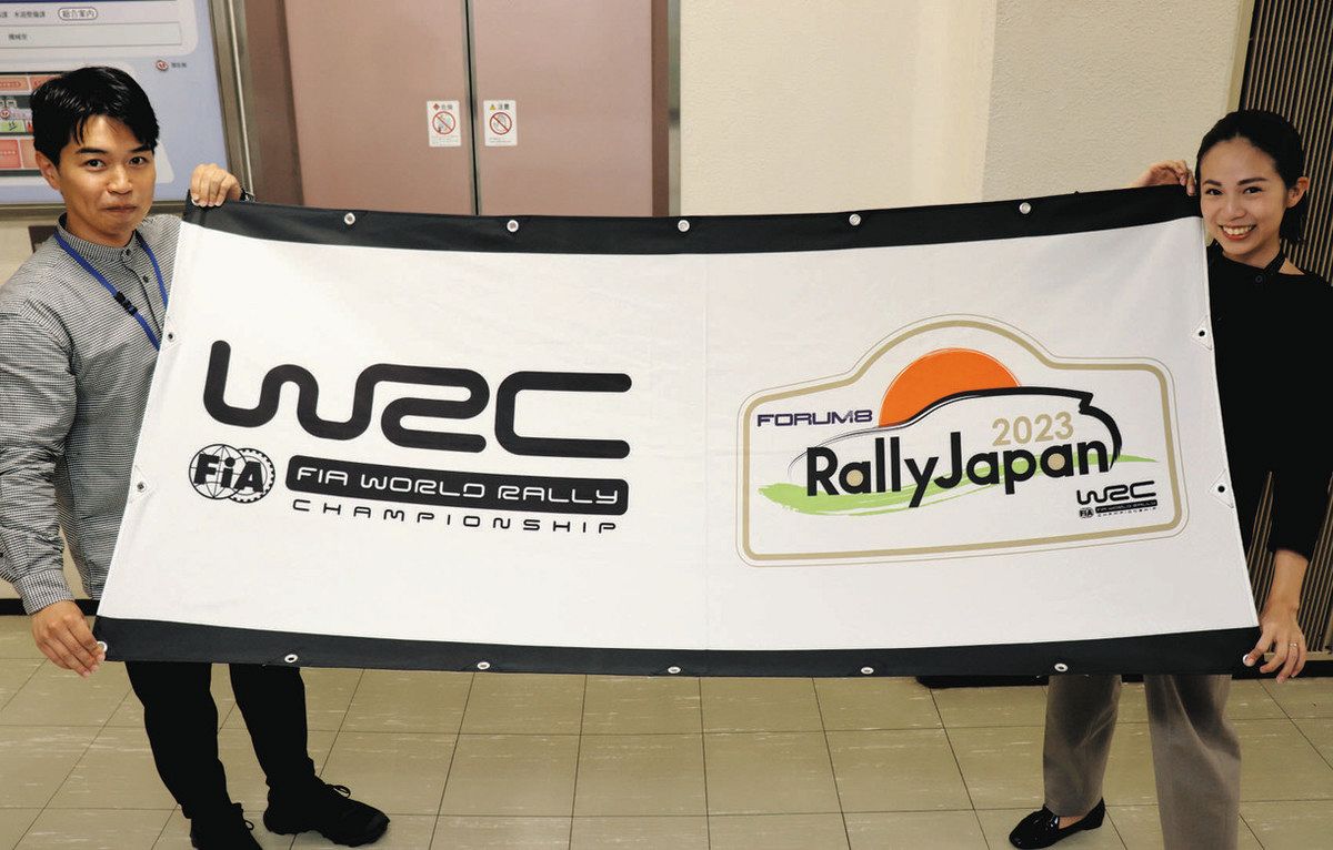 【激レア品】ラリージャパン2024 横断幕（応援旗）rallyjapan ラリージャパン、豊田スタジアムで余韻楽しむ：中日新聞Web