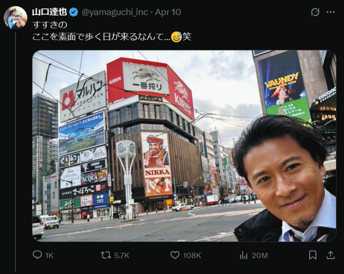 ◇山口達也さん、有名な歓楽街でパシャリ【写真】：中日スポーツ・東京
