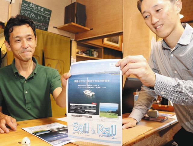 ヨットと列車 七尾湾の旅 中島の事業者 のと鉄企画 周遊プラン話題 違う目線で楽しんで 北陸中日新聞web