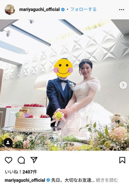 写真】手島優の挙式に参列した矢口真里：中日スポーツ・東京中日スポーツ