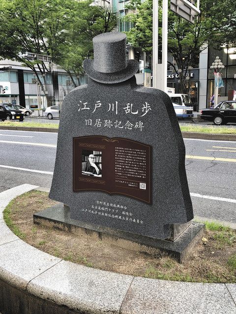 江戸川乱歩旧居跡記念碑プロトタイプ像 江戸川乱歩は名古屋人？！<br>栄にある「江戸川乱歩旧居跡記念碑
