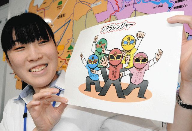 絵になる シタラレンジャー 啓発で活用 設楽署 鈴木さん作 中日新聞web