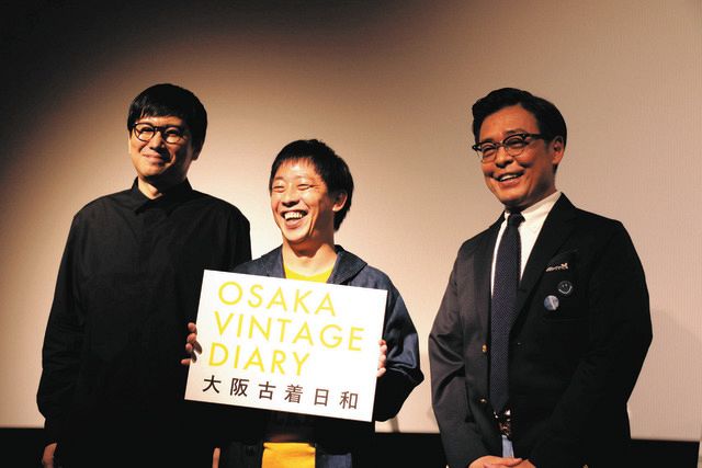 何言っても拾ってくれる」光石研、「大阪古着日和」で映画初主演