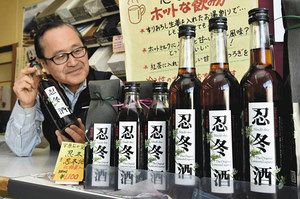 忍冬酒 家康愛飲、元気の源：中日新聞しずおかWeb