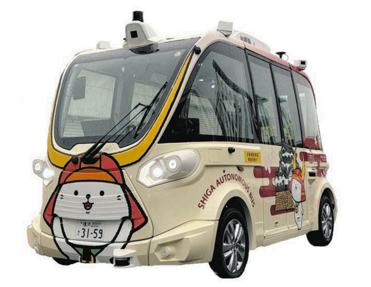 自動運転バスの実証運行 「ひこにゃん」ラッピングのEVで彦根城周辺