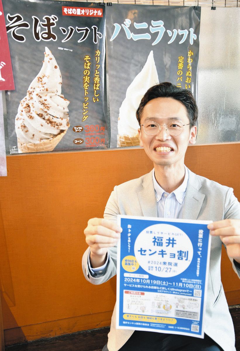 センキョ割で多彩なサービス 投票済証明書持参そば大盛り無料など