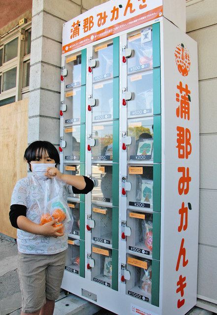 蒲郡ミカンの自販機が登場 竹島水族館前：中日新聞Web