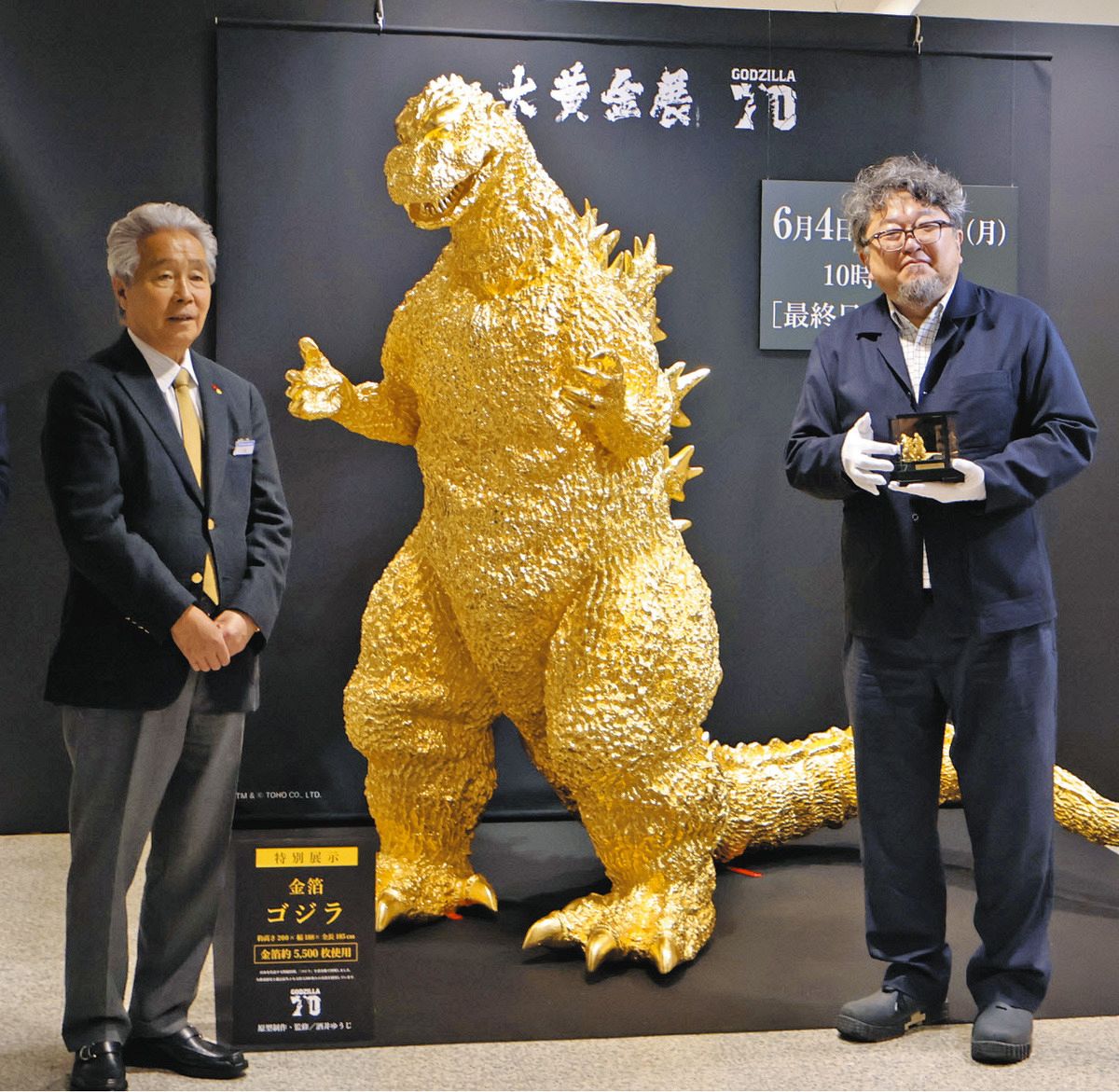 Kobe❣️Gold Label. パラシリ. 50シリ❗️❗️❗️ 黄金ゴジラ名古屋でお披露目 松坂屋大黄金展で9日まで 樋口真嗣監督